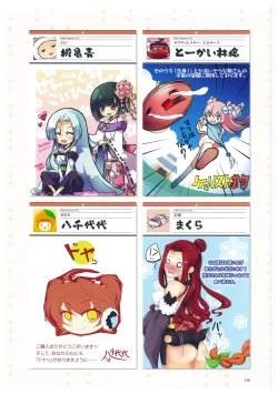 Page 139 of 戦国†恋姫 ～乙女絢爛☆戦国絵巻～ ビジュアルファンブック-2