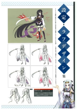 Page 141 of 戦国†恋姫 ～乙女絢爛☆戦国絵巻～ ビジュアルファンブック-2