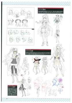 Page 150 of 戦国†恋姫 ～乙女絢爛☆戦国絵巻～ ビジュアルファンブック-2