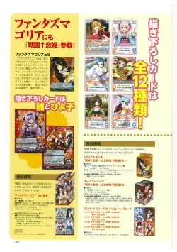 Page 162 of 戦国†恋姫 ～乙女絢爛☆戦国絵巻～ ビジュアルファンブック-2