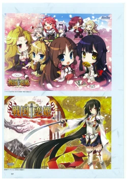 Page 40 of 戦国†恋姫 ～乙女絢爛☆戦国絵巻～ ビジュアルファンブック-2