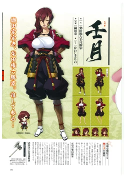 Page 66 of 戦国†恋姫 ～乙女絢爛☆戦国絵巻～ ビジュアルファンブック-2