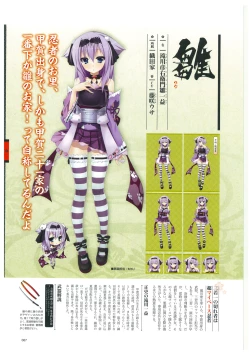 Page 70 of 戦国†恋姫 ～乙女絢爛☆戦国絵巻～ ビジュアルファンブック-2