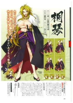 Page 71 of 戦国†恋姫 ～乙女絢爛☆戦国絵巻～ ビジュアルファンブック-2