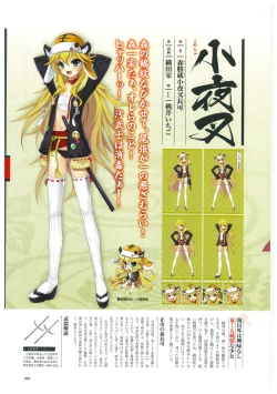 Page 72 of 戦国†恋姫 ～乙女絢爛☆戦国絵巻～ ビジュアルファンブック-2