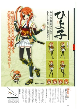 Page 73 of 戦国†恋姫 ～乙女絢爛☆戦国絵巻～ ビジュアルファンブック-2