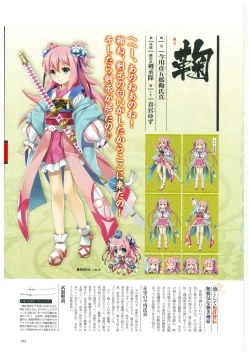 Page 76 of 戦国†恋姫 ～乙女絢爛☆戦国絵巻～ ビジュアルファンブック-2