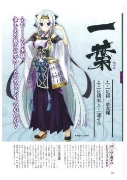 Page 79 of 戦国†恋姫 ～乙女絢爛☆戦国絵巻～ ビジュアルファンブック-2