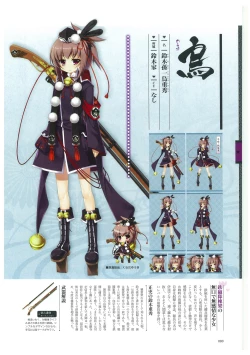 Page 83 of 戦国†恋姫 ～乙女絢爛☆戦国絵巻～ ビジュアルファンブック-2