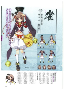 Page 84 of 戦国†恋姫 ～乙女絢爛☆戦国絵巻～ ビジュアルファンブック-2