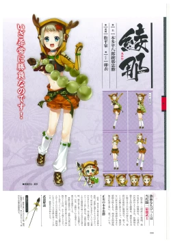 Page 89 of 戦国†恋姫 ～乙女絢爛☆戦国絵巻～ ビジュアルファンブック-2