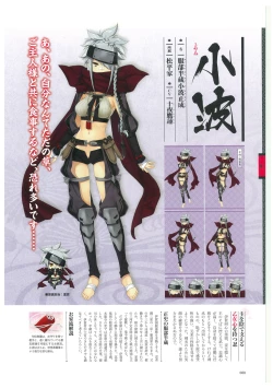 Page 91 of 戦国†恋姫 ～乙女絢爛☆戦国絵巻～ ビジュアルファンブック-2