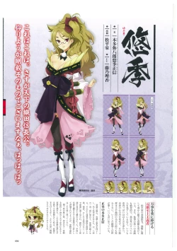 Page 92 of 戦国†恋姫 ～乙女絢爛☆戦国絵巻～ ビジュアルファンブック-2