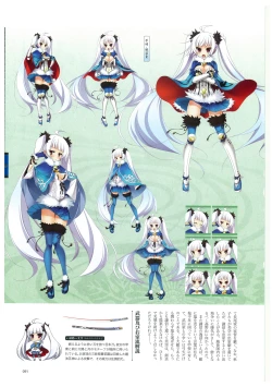 Page 94 of 戦国†恋姫 ～乙女絢爛☆戦国絵巻～ ビジュアルファンブック-2