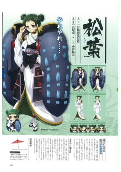 Page 96 of 戦国†恋姫 ～乙女絢爛☆戦国絵巻～ ビジュアルファンブック-2