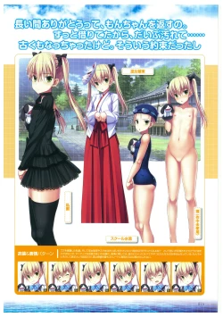 Page 15 of 海空のフラグメンツ ビジュアルファンブック