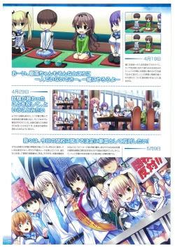Page 33 of 海空のフラグメンツ ビジュアルファンブック
