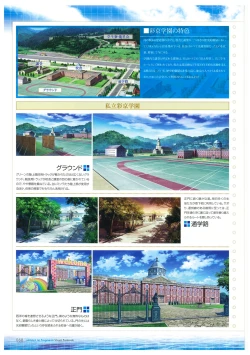 Page 68 of 海空のフラグメンツ ビジュアルファンブック