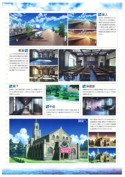 Page 69 of 海空のフラグメンツ ビジュアルファンブック