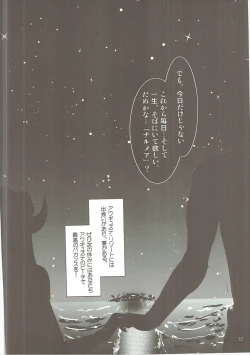 Page 11 of Granblue no Hon Ver. Summer