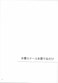 Page 12 of Granblue no Hon Ver. Summer