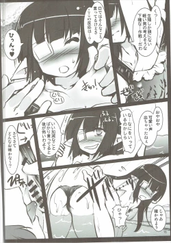 Page 15 of Granblue no Hon Ver. Summer