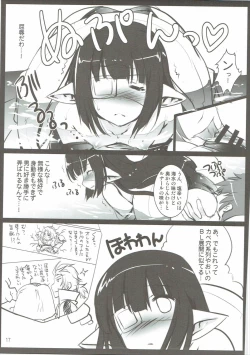 Page 16 of Granblue no Hon Ver. Summer