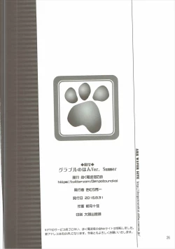 Page 25 of Granblue no Hon Ver. Summer