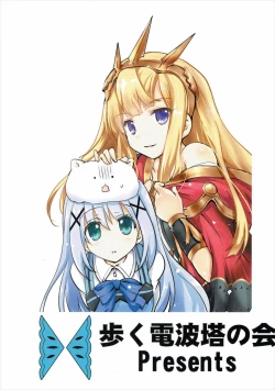 Page 26 of Granblue no Hon Ver. Summer