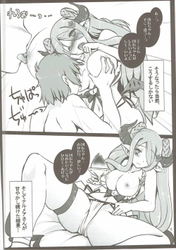Page 7 of Granblue no Hon Ver. Summer