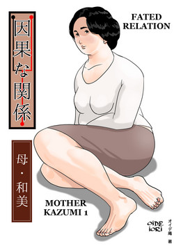 Download Inga na Kankei| Fated Relation Mother Kazumi 1