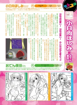 Page 102 of Dengeki Moeoh 2017-08