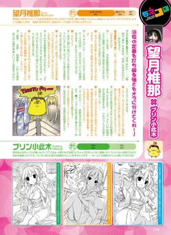 Page 108 of Dengeki Moeoh 2017-08