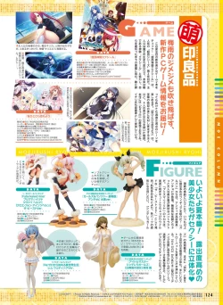 Page 116 of Dengeki Moeoh 2017-08