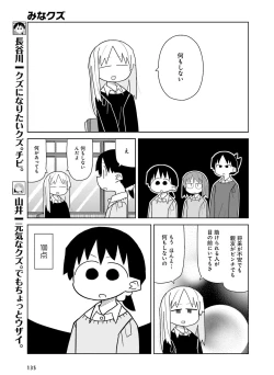 Page 125 of Dengeki Moeoh 2017-08