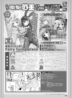 Page 133 of Dengeki Moeoh 2017-08