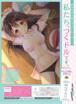 Page 73 of Dengeki Moeoh 2017-08