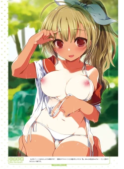 Page 79 of Dengeki Moeoh 2017-08