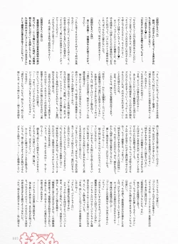 Page 8 of Dengeki Moeoh 2017-08