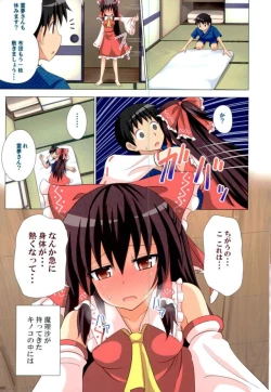 Page 103 of Gensoukyou Rakuenka Keikaku Soushuuhen Ni