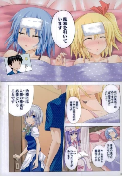 Page 10 of Gensoukyou Rakuenka Keikaku Soushuuhen Ni