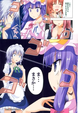 Page 25 of Gensoukyou Rakuenka Keikaku Soushuuhen Ni