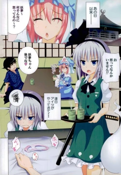 Page 62 of Gensoukyou Rakuenka Keikaku Soushuuhen Ni