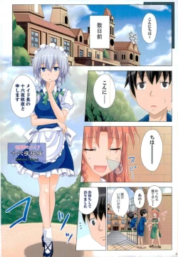 Page 8 of Gensoukyou Rakuenka Keikaku Soushuuhen Ni