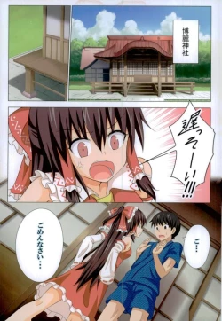 Page 99 of Gensoukyou Rakuenka Keikaku Soushuuhen Ni