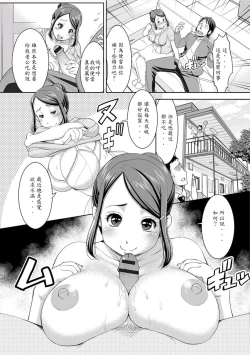 Page 5 of Obentou Irimasenka!?
