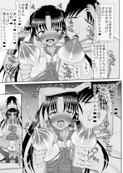 Page 14 of Inaka Musume to Seikou