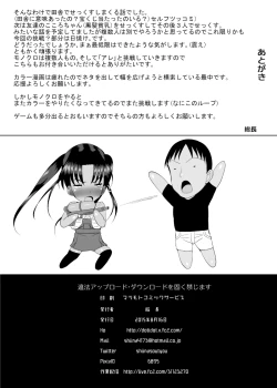 Page 25 of Inaka Musume to Seikou