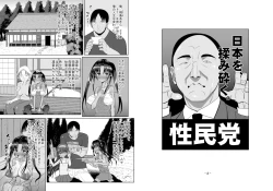 Page 29 of Inaka Musume to Seikou