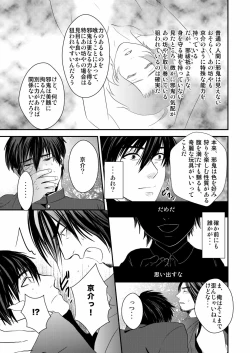 Page 11 of Kyousuke-kun wa an Lucky 2